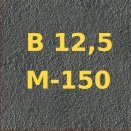 фото купить бетон м 150